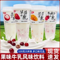維寶 多種水果口味牛乳風(fēng)味飲料520g/杯 開蓋即飲